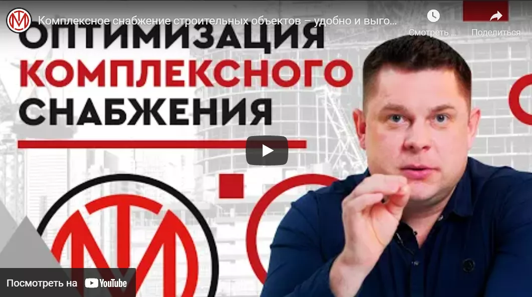 Комплексное снабжение строительных объектов – удобно и выгодно? Все ...